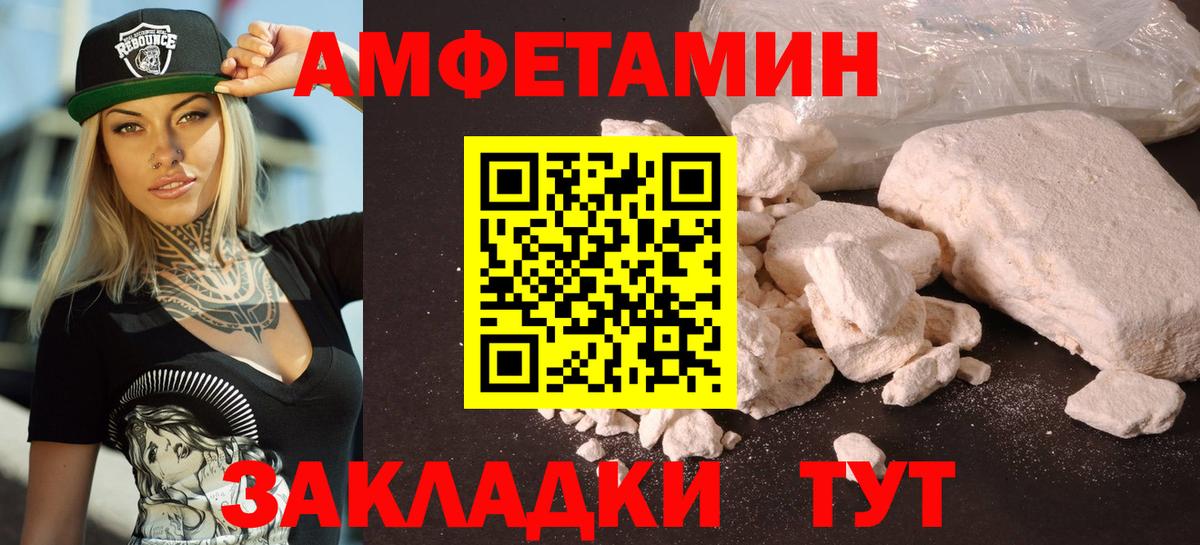 АМФ 97% Михайловск