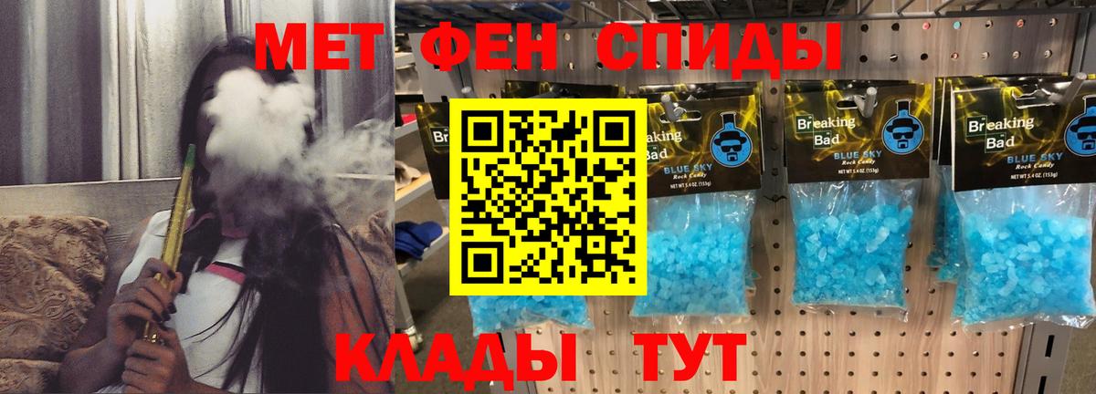 Михайловск  АМФЕТАМИН VHQ  Вход с VPN 