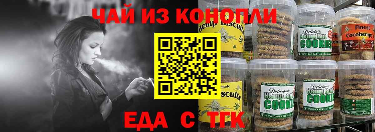 Cannafood конопля Михайловск