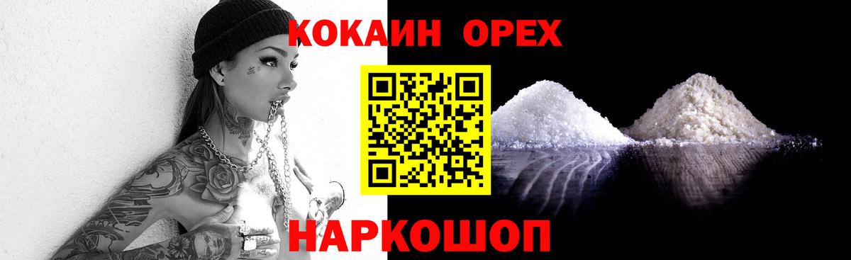 Кокаин VHQ Михайловск