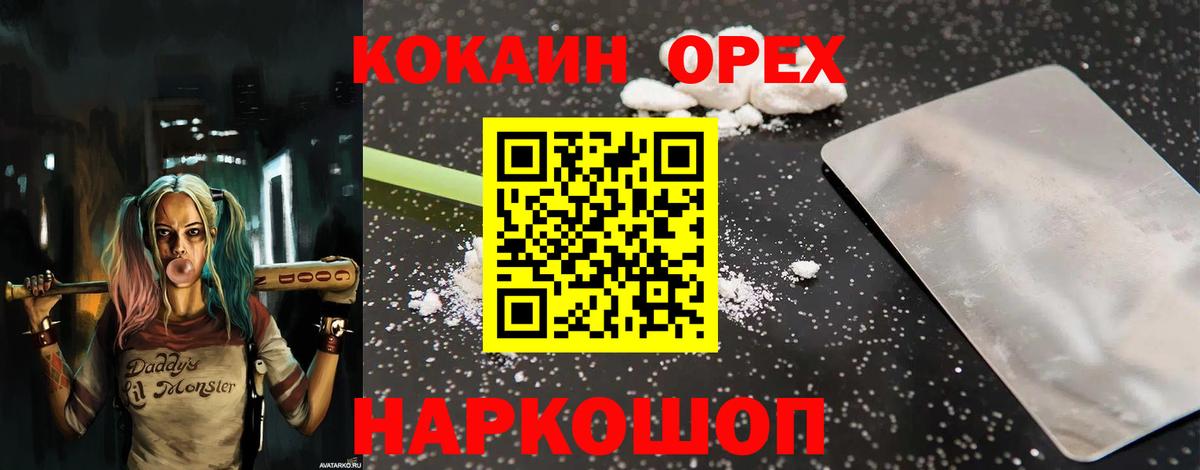 Конопля  Вход с VPN  Конопля  ГАШ  Магазин наркотиков  Меф кристаллы  COCAIN  Михайловск  Гашиш  Экстази 