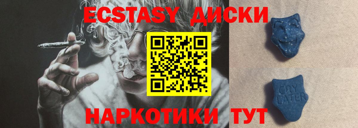 Экстази бентли  Ecstasy круглые  Михайловск  Вход с VPN 