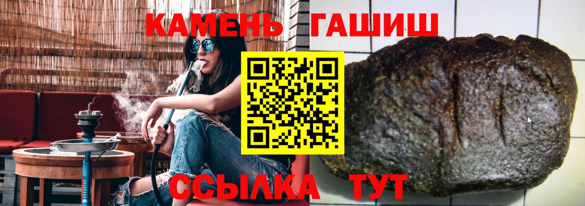 Гашиш hashish  Вход с VPN  Михайловск  Гашиш убойный 