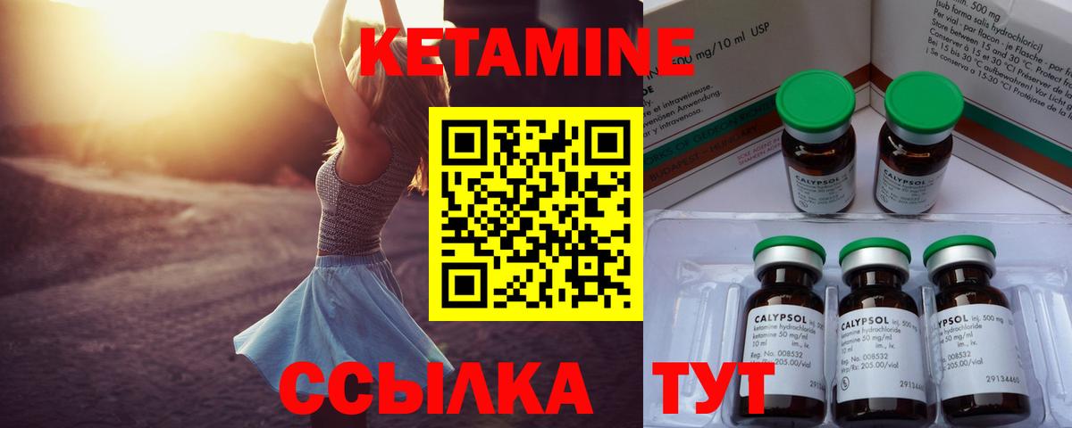 Михайловск  Кетамин ketamine  Вход с VPN 