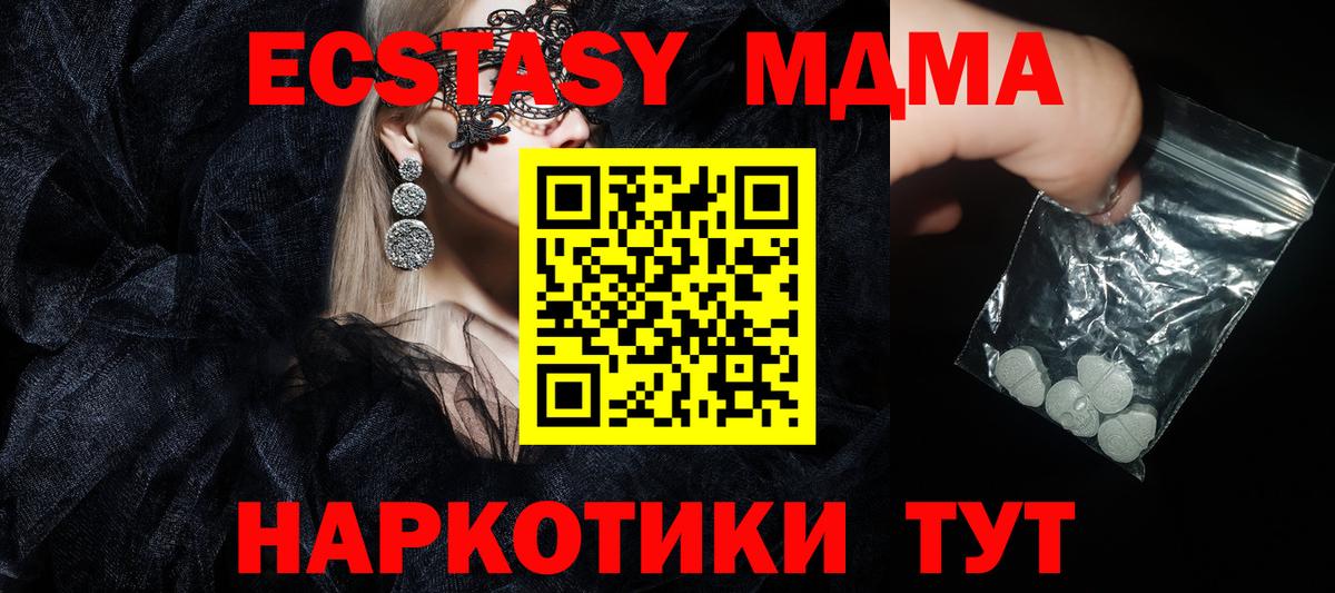 МДМА VHQ  МДМА crystal  Михайловск  Вход с VPN 