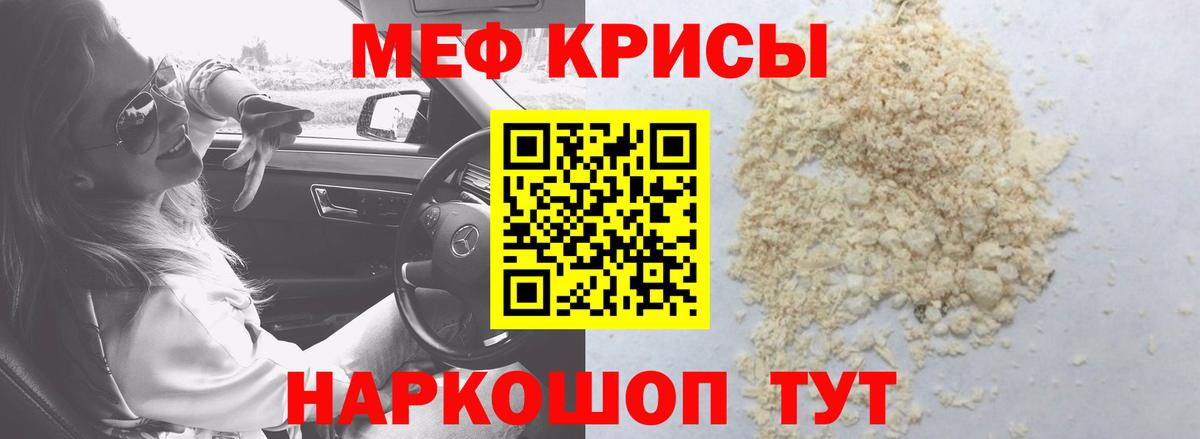 МЕФ  МЕФ мяу мяу  Вход с VPN  MEGA как войти  Михайловск 