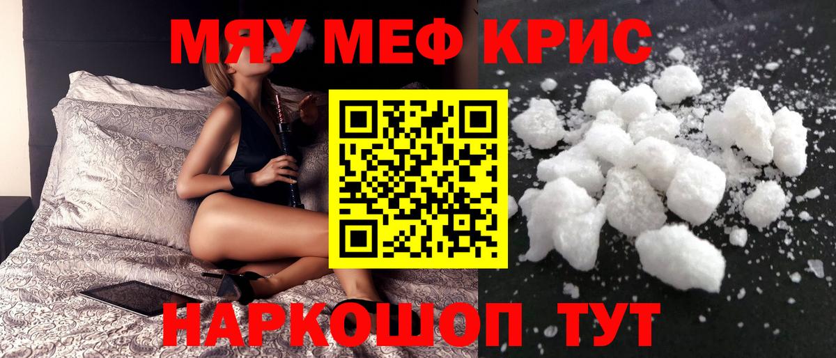 Мефедрон мука Михайловск