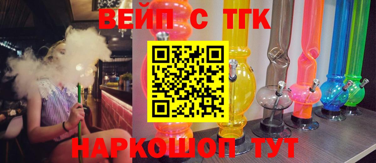 ТГК THC oil  Вход с VPN  Михайловск 